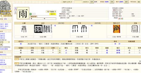 巒成語|漢語多功能字庫